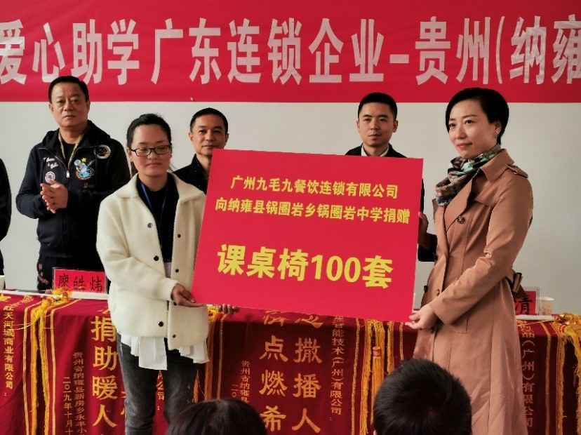 同心同行·携手扶贫 | 开云网页版·网站在线登入-开云(中国)赴贵州毕节扶贫助学