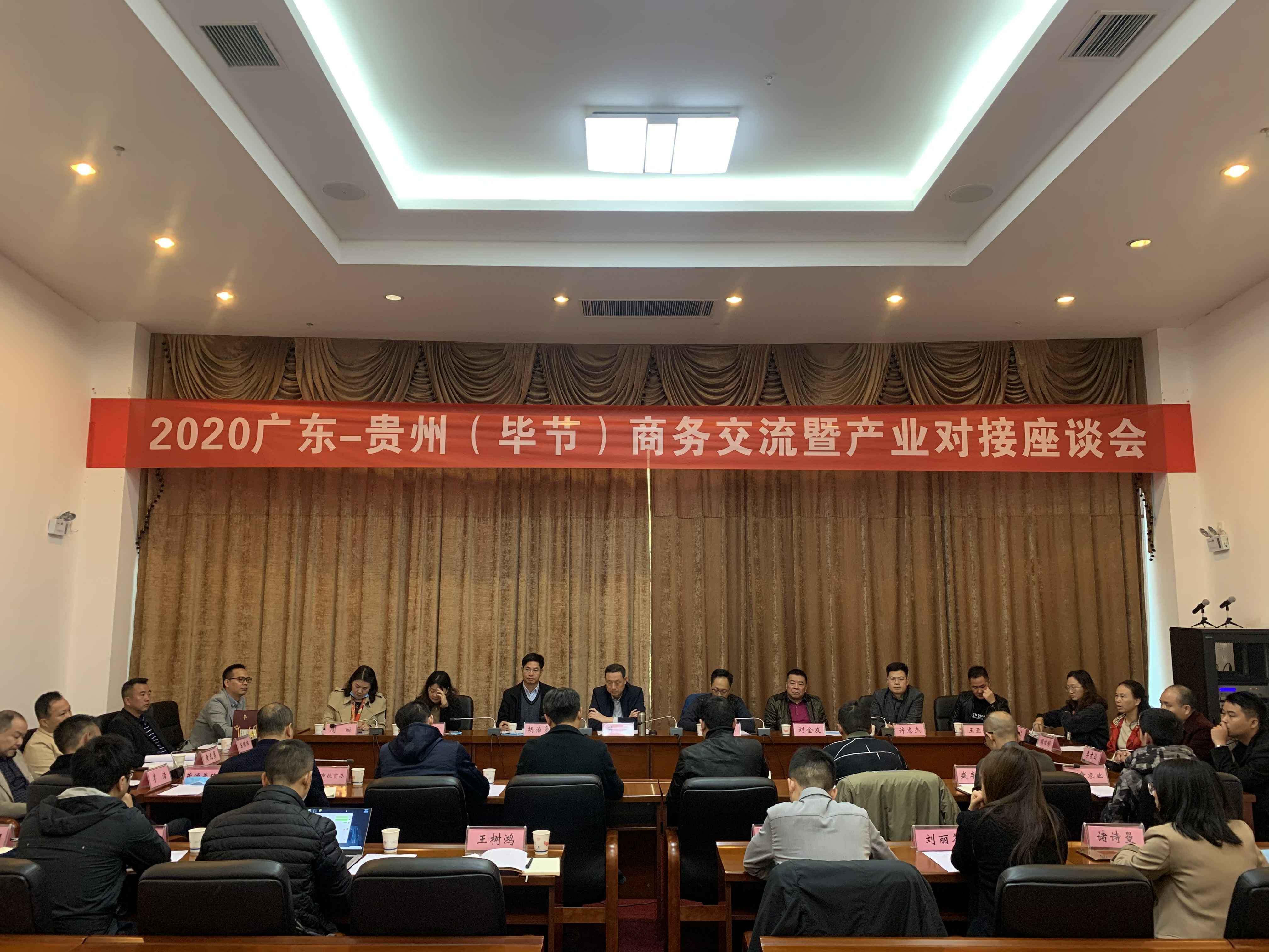 开云网页版·网站在线登入-开云(中国)赴贵州毕节开展扶贫活动