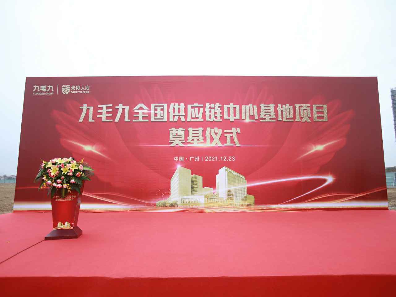 开云网页版·网站在线登入-开云(中国)全国供应链中心基地顺利奠基
